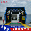 Automatic car washing machine quality